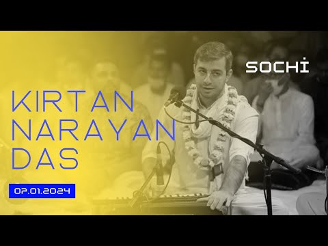 Видео: КИРТАН.Нараян прабху.Сочи / Narayan Prabhu.Kirtan.Sochi