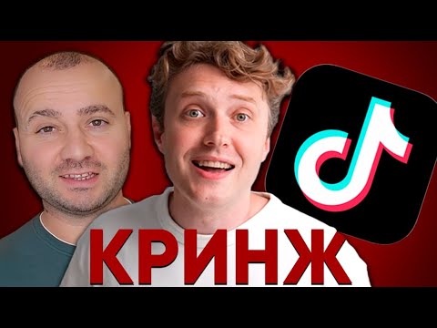 Видео: ТЕЧТОК - ГЛАВНЫЙ КРИНЖ ТЕХНОБЛОГА