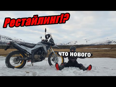 Видео: НОВЫЙ VOGE 300 RALLY 2025