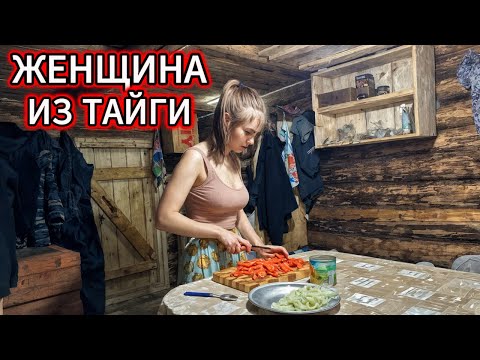 Видео: Находка в ГЛУХОЙ тайге. Эта женщина ЖИЛА там десятилетиями. СМОТРЕТЬ ВСЕМ!