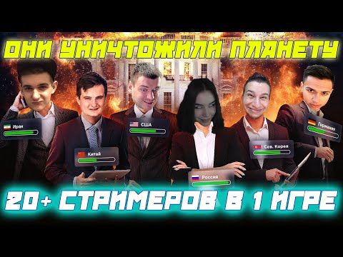 Видео: ОНИ УНИЧТОЖИЛИ ПЛАНЕТУ / МИРОВОЕ ГОСПОДСТВО /Шаверма/KYIVSTONER/EVELONE/DIANARICE/EXILE/ZLOYN и др