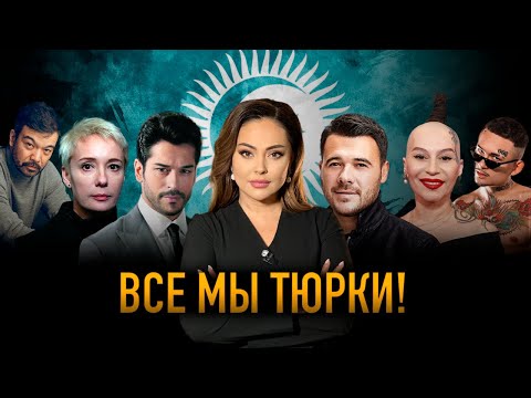 Видео: YouTube-канал для тюрков: За и против