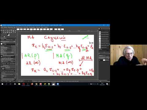 Видео: Лекция 8 .Прогнозирование. ARIMA, математическая модель, часть 2.