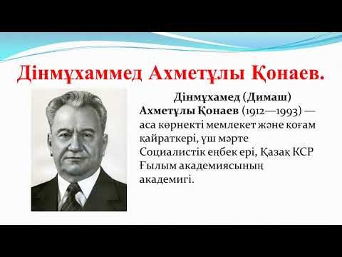 Видео: Саяси элита және көшбасшылар.