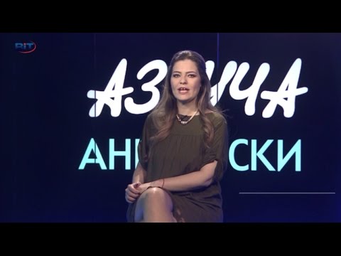 Видео: Questions / Въпроси (Част II) - Учи английски с Николая, Еп. 22, Сезон 6