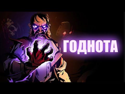 Видео: Первый взгляд на Curse of the Dead Gods.
