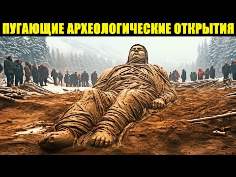 Видео: Как ТАКОЕ Возможно? Топ 100 Пугающих и Необъяснимых Находок по Всему Миру