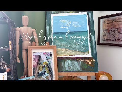 Видео: 😌 Рисовала море Заливала мыло ручной работы!