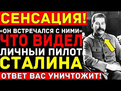 Видео: Пилот Сталина РАСКРЫЛ тайну: ЧТО нашли в воронке Тунгусского метеорита — 168 полетов в НИКУДА