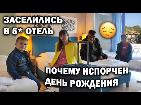 Видео: 😟МЫ В ОТЕЛЕ 5* УЛЬТРА ВСЁ ВКЛЮЧЕНО IC green palace - ЧТО НЕ ПОНРАВИЛОСЬ? Еда, отдых в Турции зимой