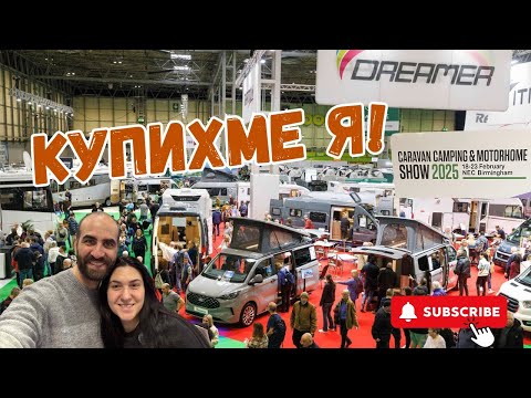 Видео: Палатка за кола | Намерихме най-добрата за нас