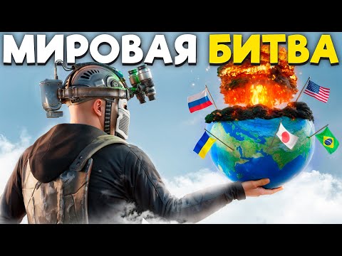 Видео: МИРОВАЯ БИТВА 3! АЛЬЯНСЫ ЦИВИЛИЗАЦИИ И 1000 ЮТУБЕРОВ ПРОТИВ НАС в Раст/Rust @FancyOrb