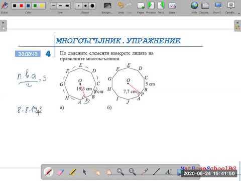 Видео: 7.ден (6.клас) Окръжност.Кръг.Многоъгълник