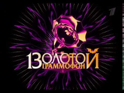 Видео: Женя Отрадная. Уходи и дверь закрой. Премия Золотой Граммофон.