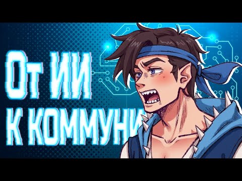 Видео: ОТ ИИ К КОММУНИЗМУ!? | Майншилд 4 | Нарезка @Hayd1