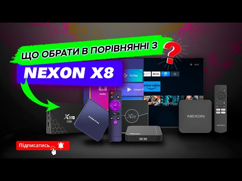 Видео: Яка приставка краще? Порівняння NEXON Х8 з Іншими Моделями: Х96, H96, X98, Tanix. Огляд Та Тести