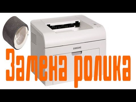 Видео: Ремонт ролика захвата бумаги в Samsung ML-1615