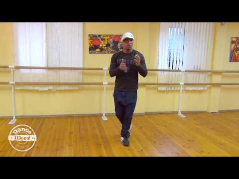 Видео: Кизомба от Danceliker. Урок 5.