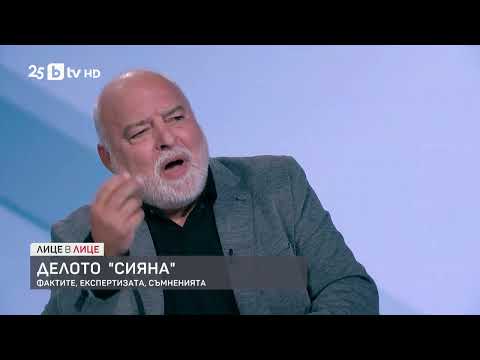 Видео: Делото “Сияна“:В нерегламентирани отношения ли е проф. Станимир Карапетков с адвоката на обвиняемия?