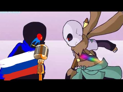 Видео: Ink Sans vs Error Sans Озвучено HSP