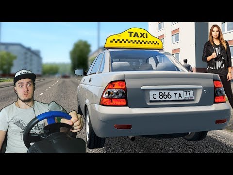 Видео: CITY CAR DRIVING НОВАЯ ВЕРСИЯ - РАБОТА ТАКСИСТОМ в CITY CAR DRIVING