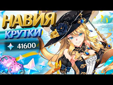 Видео: НАВИЯ ОКАЗАЛАСЬ ЩЕДРОЙ? | КРУТКИ НАВИИ в GENSHIN IMPACT | МОЛИТВЫ ГЕНШИН ИМПАКТ