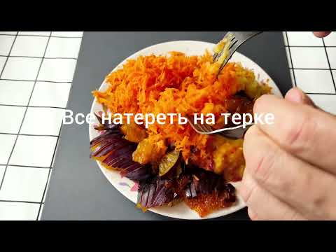 Видео: Просто взял морковь, сливу и яблоко. Добавил банан и апельсин.  Без майонеза! Без масла! Без соли!