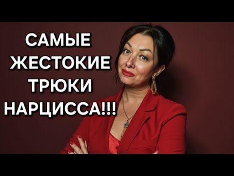 Видео: Эти МАНИПУЛЯЦИИ способны довести до ПСИХИАТРИЧЕСКОЙ КЛИНИКИ!!!