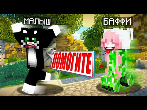 Видео: ТРОЛЛИНГ над ДРУГОМ в MINECRAFT МОДОМ На Превращение! 100% ТРОЛЛИНГ ЛОВУШКА