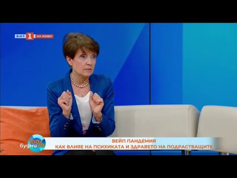 Видео: Какви са рисковете от употребата на вейпове - "100% будни", 17.01.2025