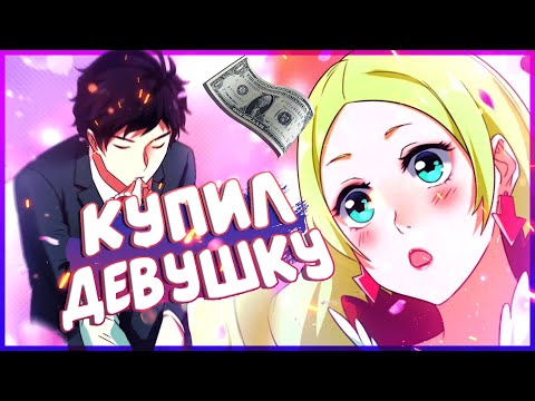 Видео: Деньги, чтобы Нагнуть Систему! Манга с озвучкой. Главы 41-51