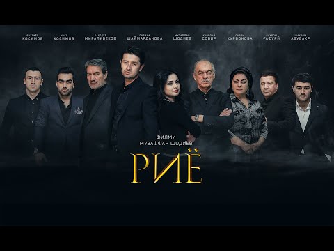Видео: "Риё" - филми точики / Риё - Tajik Film
