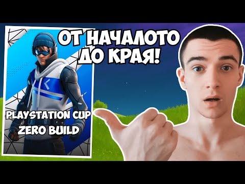 Видео: ТОП 730 на Console Cash Cup-a! 🏆 | IvchoRaw