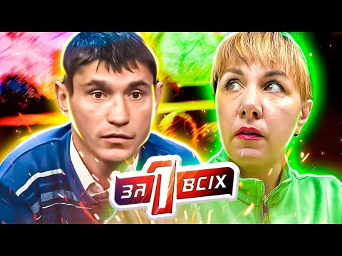 Видео: Один за всех ► Папа может всё, что угодно