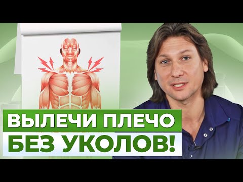 Видео: Как ИЗБАВИТЬСЯ от боли в суставах НАВСЕГДА? / Клинический разбор пациента