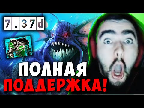 Видео: STRAY ЧАСОВАЯ НА МИДОВОМ СЛАРДАРЕ ПЯТЕРКЕ ! СТРЕЙ SLARDAR 7.37d carry mid dota 2 ! Лучшее со Стреем