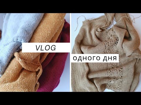 Видео: VLOG одного дня