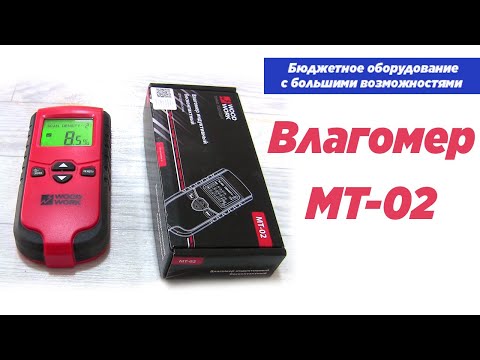 Видео: Влагомер МТ-02. Moisture meter.