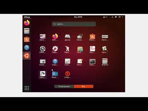 Видео: Установка виртуальной ОС Ubuntu и установка Node Red