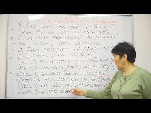 Видео: Орус тили онлайн сабагы №11