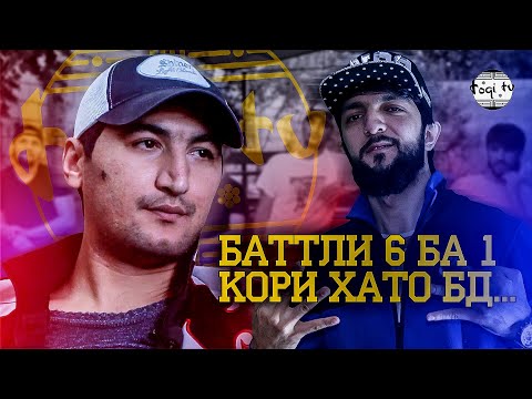 Видео: МО Navik MC-ра ДА 6 БА 1 ЁРДАМ КАДЕМ / РЭП ДА ЛЮБОЙJО (TOQI TV)