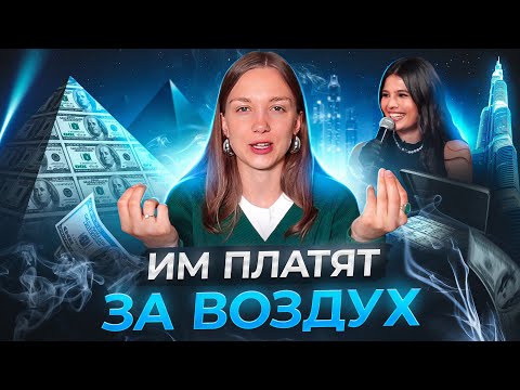 Видео: КАК ПРОДВИГАЕТСЯ ПИРАМИДА НАСТАВНИКОВ | Наставники наставников и их секрет успеха