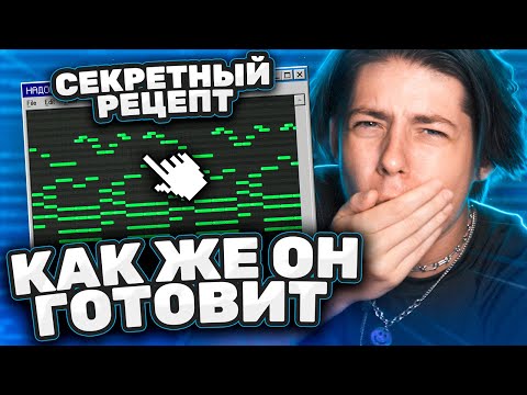 Видео: NEW JAZZ TYPE BEAT — КАК НАПИСАТЬ c НУЛЯ в FL STUDIO!