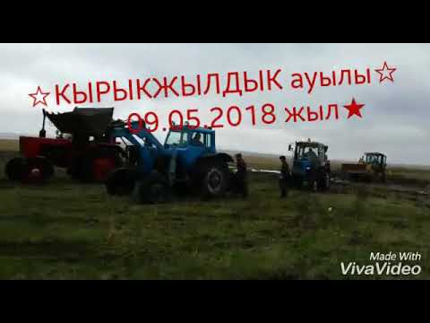 Видео: Кырыкжылдык.O9.O5.18