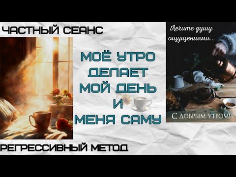 Видео: 099. ЧАСТНЫЙ СЕАНС. 2 ЧАСТЬ К СЕАНСУ №97. (оператор Оксана, телепат Татьяна)