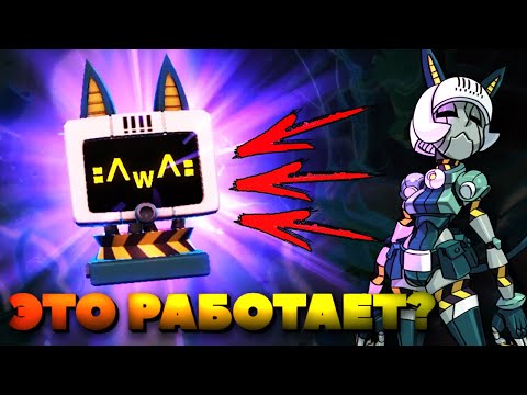 Видео: АКЦИЯ НА ДЕНЬ РОЖДЕНИЯ РОБО-ФОРЧУН! | РЕЛИКВИИ ОТ ПОДПИСЧИКА SKULLGIRLS MOBILE! | RELICS | РЕАКЦИЯ