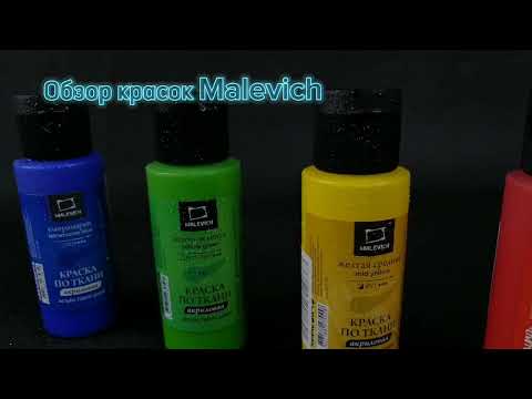 Видео: обзор красок по текстилю, краски по ткани, роспись ткани, какие краски подойдут для росписи хлопка