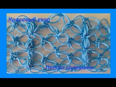 Видео: Красивый летний узор крючком .Crochet beautiful pattern (узор #105))