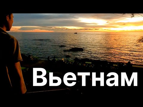 Видео: НЕ НАШЁЛ МЕСТО для ПАЛАТКИ на ОСТРОВЕ ФУКУОК, НУЖНО СПАТЬ а НЕГДЕ @KamikadzeTravel Вьетнам