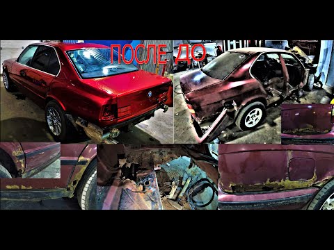 Видео: Восстановление BMW E34 525 АнтиТаз !